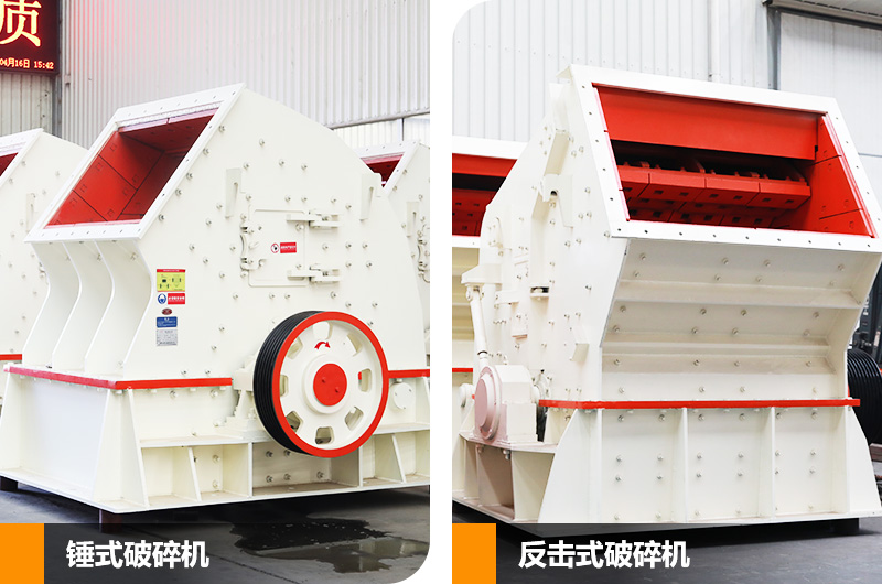 錘破機(jī)+反擊破組合，可實現(xiàn)石料一次成型，滿足用戶省投資、省流程的生產(chǎn)需求