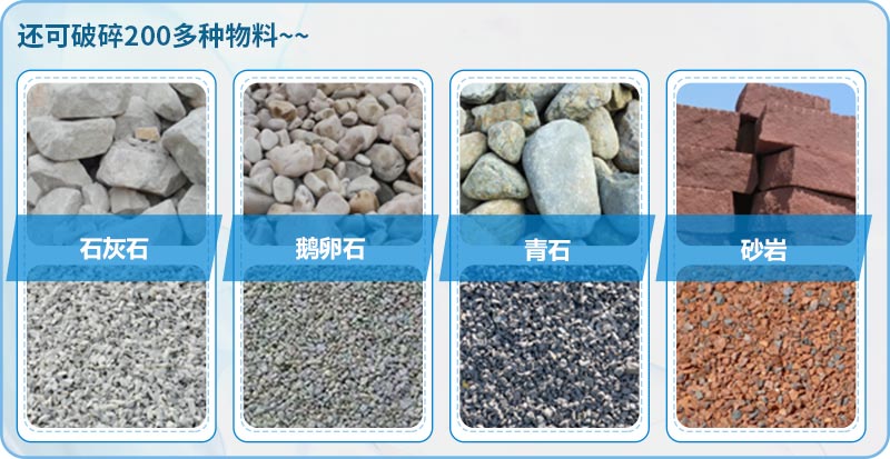 常見石頭均可加工成機(jī)制砂，且成品售價(jià)高、利潤(rùn)大 