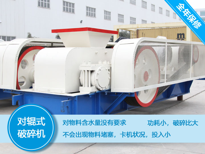 小型齒輥破碎機(jī)過載保護(hù)裝置，不粘不堵