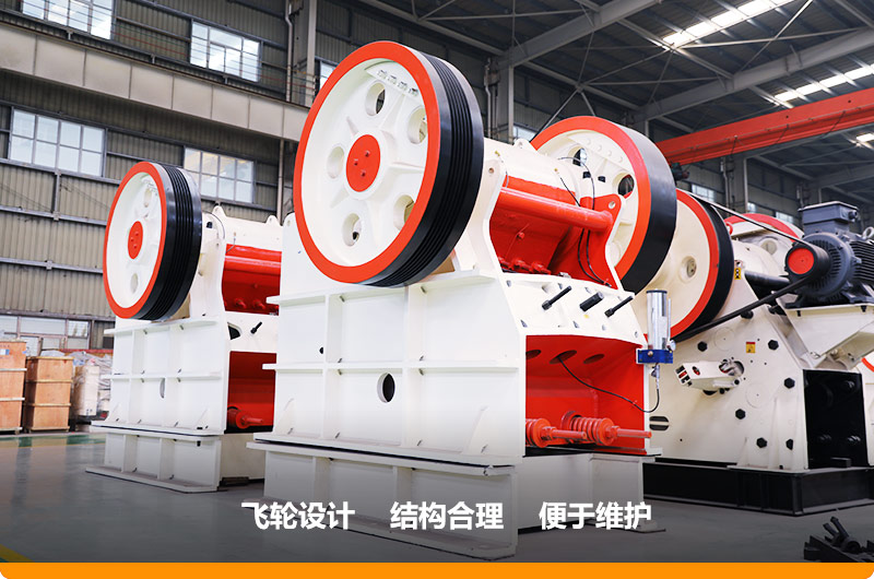 鄂式破碎機(jī)，進(jìn)料粒度630mm，處理能力110-320t/h之間