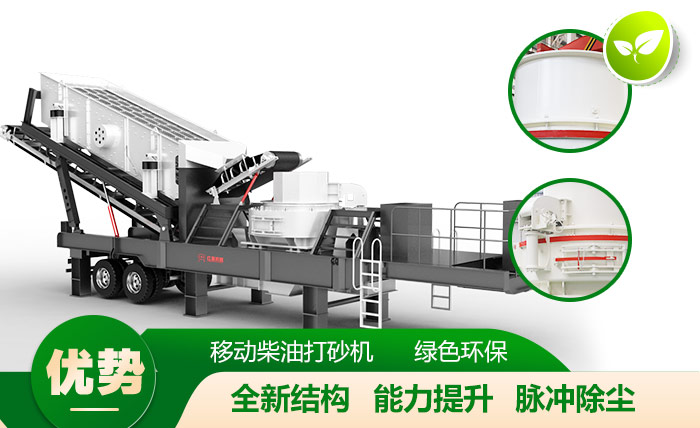 移動(dòng)柴油打砂機(jī)，移動(dòng)自由，環(huán)保效能高
