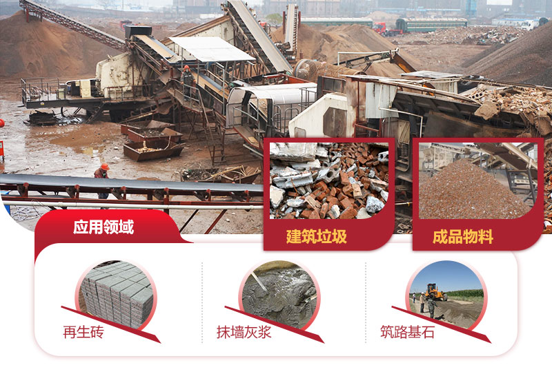 建筑垃圾再生利用，價(jià)值不可估量
