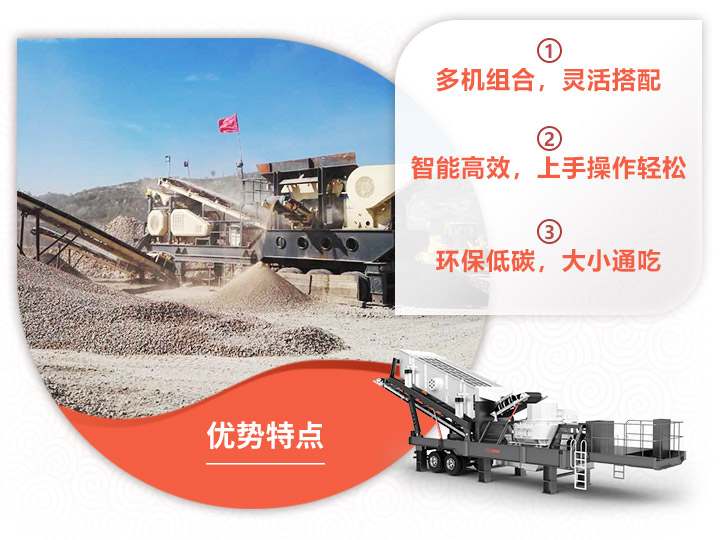 鵝卵石可移動破碎機給您更環(huán)保、綠色的破碎現(xiàn)場 