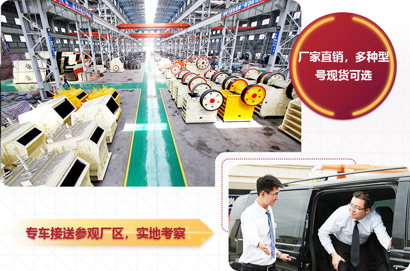 專車接送參觀廠區(qū)，提供不同型號(hào)現(xiàn)貨