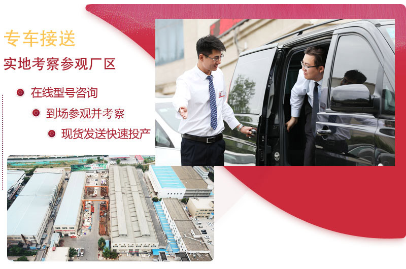 實地考察，提供免費咨詢