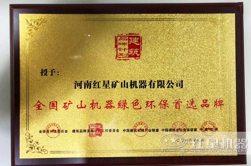 “國家環(huán)保證書”，符合生產(chǎn)要求