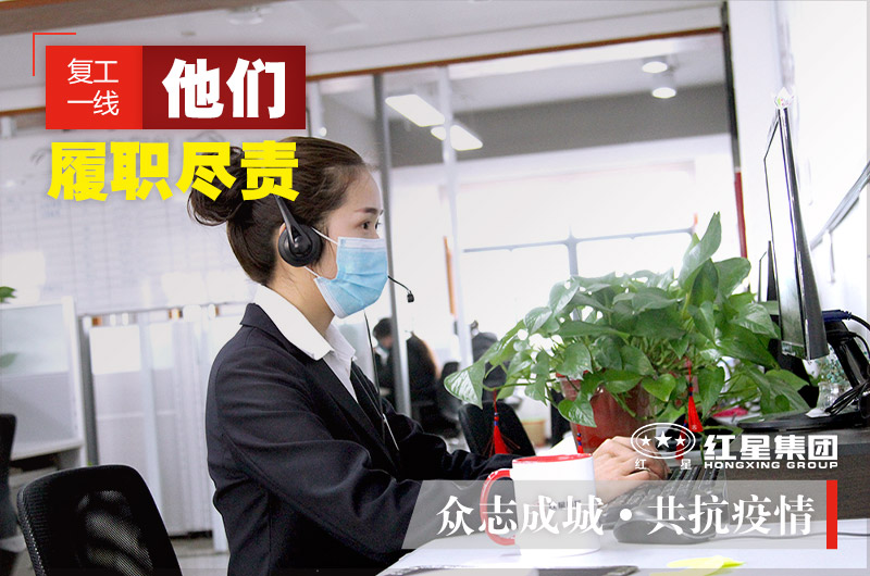 24小時客服全身心工作，用專注點亮了責(zé)任