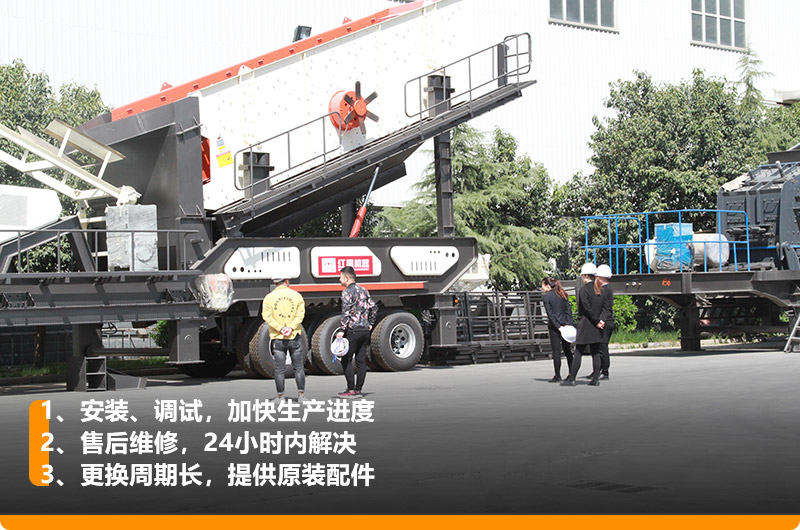 反擊移動破碎站大型廠家提供現(xiàn)貨，提供免費參觀