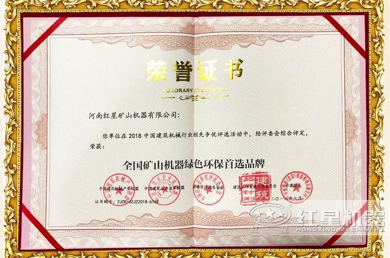 榮獲國家環(huán)保證書，符合生產(chǎn)要求