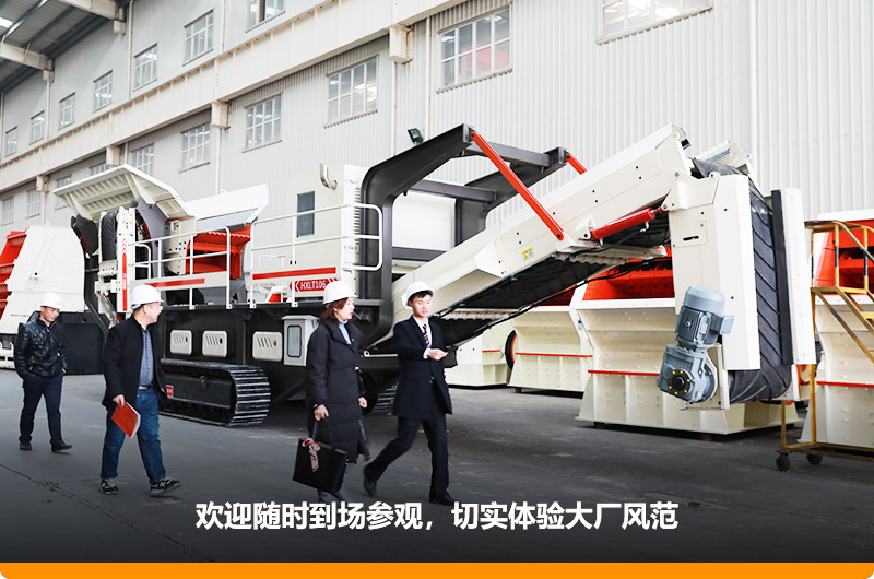 河南紅星移動鄂式破碎機，歡迎您到場咨詢