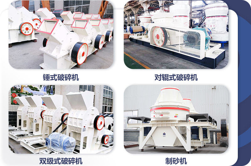 多種小型破碎機(jī)，價(jià)格不同