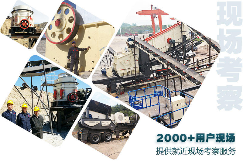 紅星全國(guó)大型石子生產(chǎn)線現(xiàn)場(chǎng)，支持就近現(xiàn)場(chǎng)考察