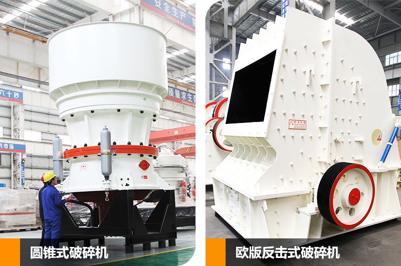 新型破碎石子機(jī)械二段中碎，任您挑選