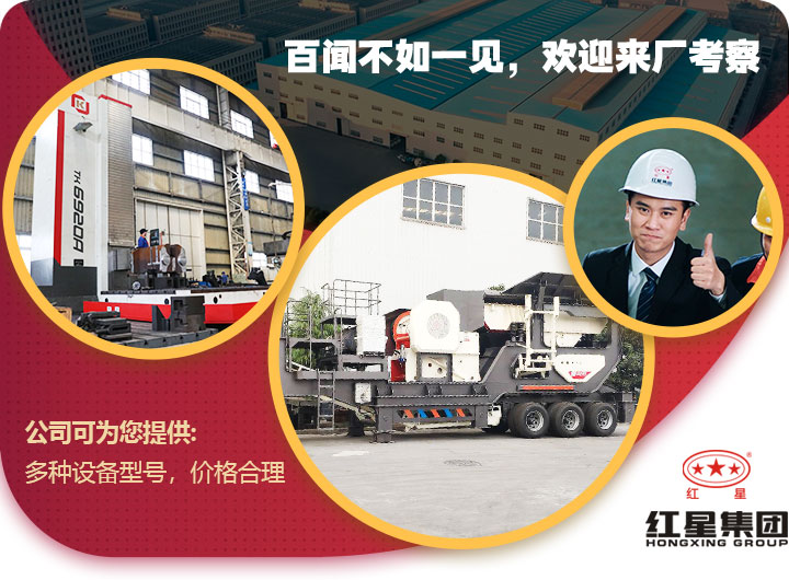 歡迎到場考察，紅星提供免費(fèi)咨詢服務(wù)
