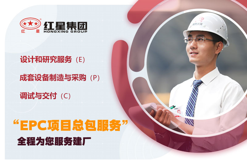 歡迎您在線咨詢紅星客服，24小時(shí)為您服務(wù)