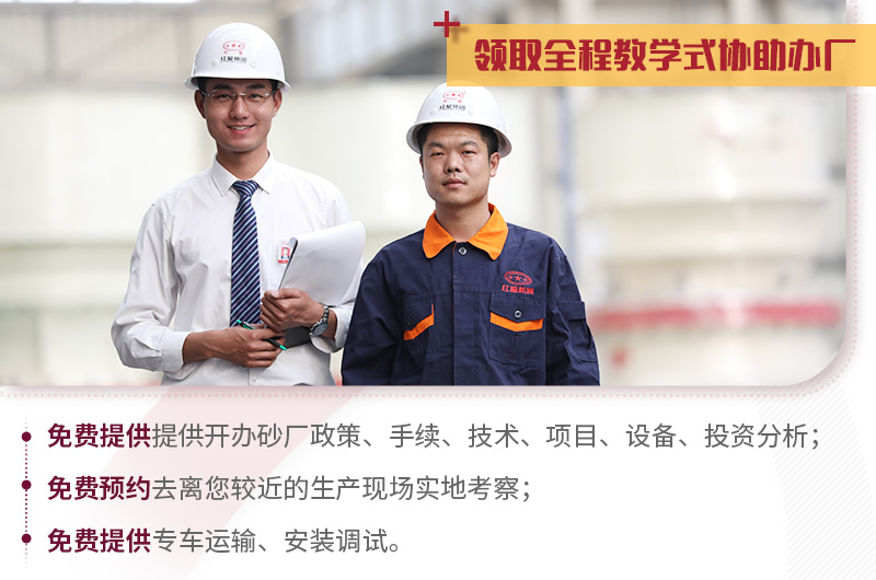 紅星助您教學(xué)式建廠，提供多種配置方案