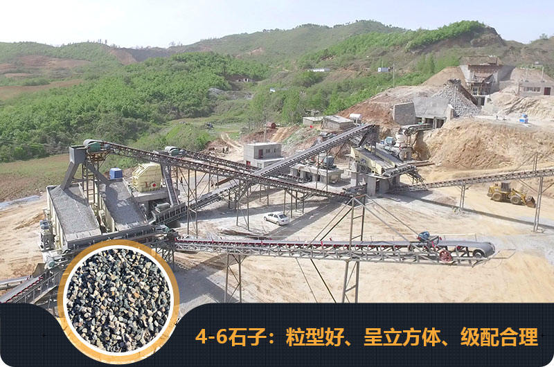 4、6石子的破碎機生產(chǎn)現(xiàn)場圖