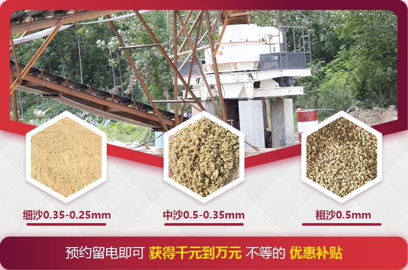 石頭磨成沙子，成品規(guī)格多