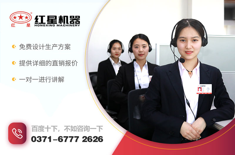 歡迎在線咨詢，紅星為您服務(wù)