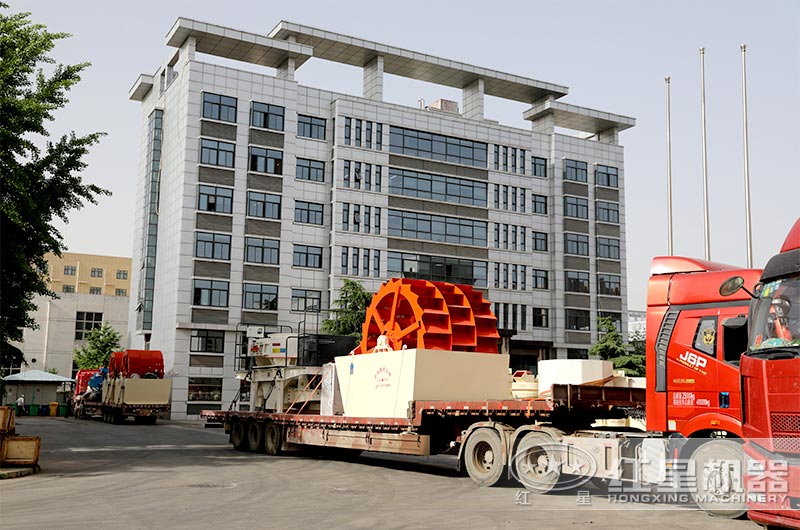 紅星洗砂機(jī)廠(chǎng)家發(fā)貨現(xiàn)場(chǎng)