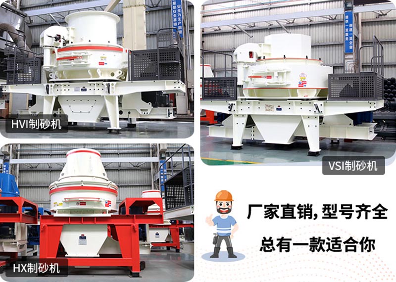 小型制砂機，小機身，大能量
