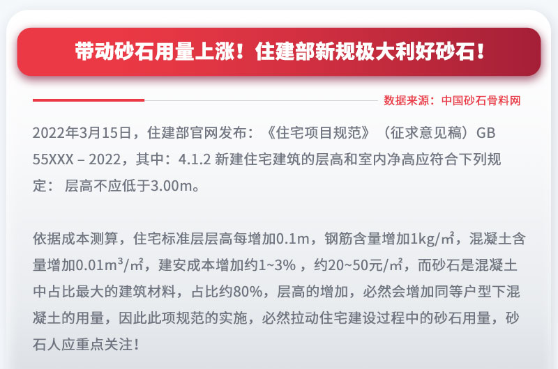 帶動砂石用量上漲，投資砂石料生產(chǎn)設(shè)備前景大好